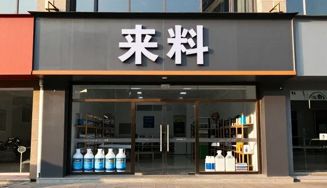 高纯度溶剂应用范围不断扩大